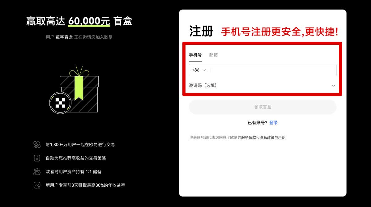 注册2025最新虚拟币_okexapp下载账户步骤